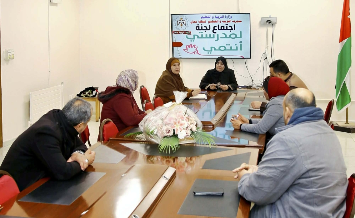 المحاميد تتابع اجتماع مبادرة لمدرستي أنتمي في تربية معان