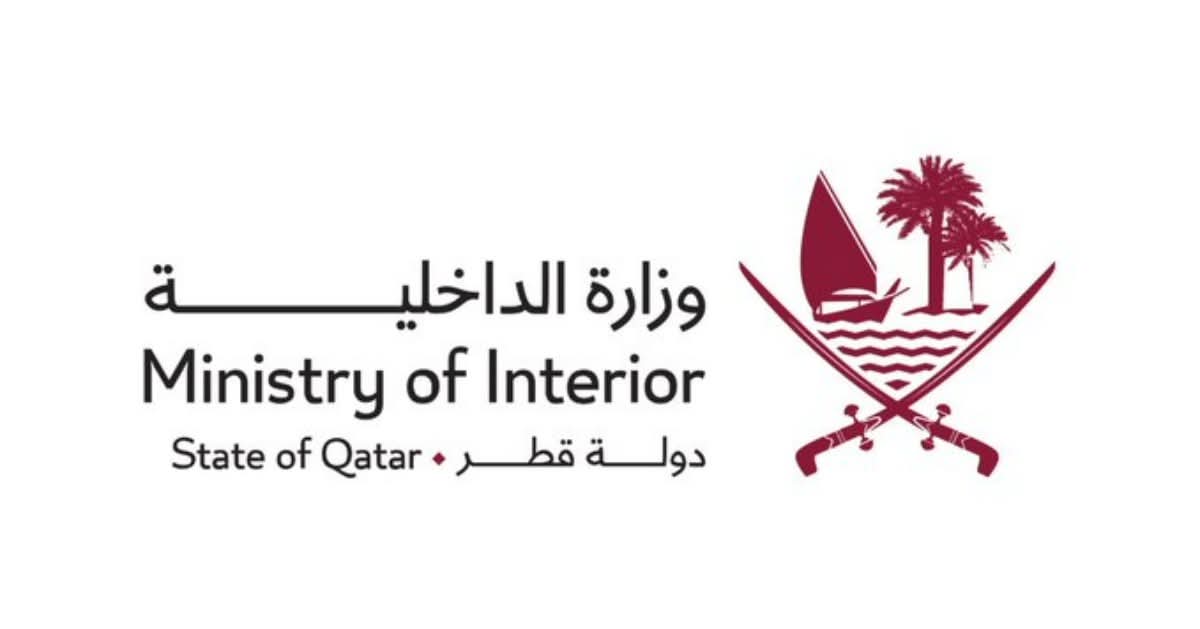 وزارة الداخلية القطرية تعلن زوال التهديد الأمني وعودة الأوضاع إلى طبيعتها