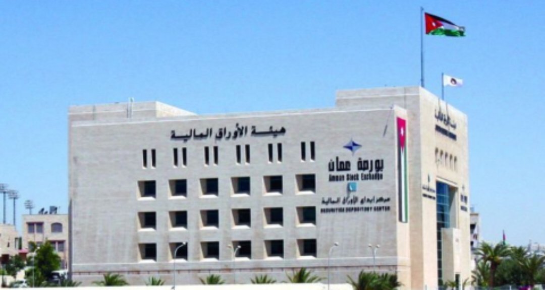 تداول بورصة عمان: ارتفاع المؤشر العام بنسبة 0.48