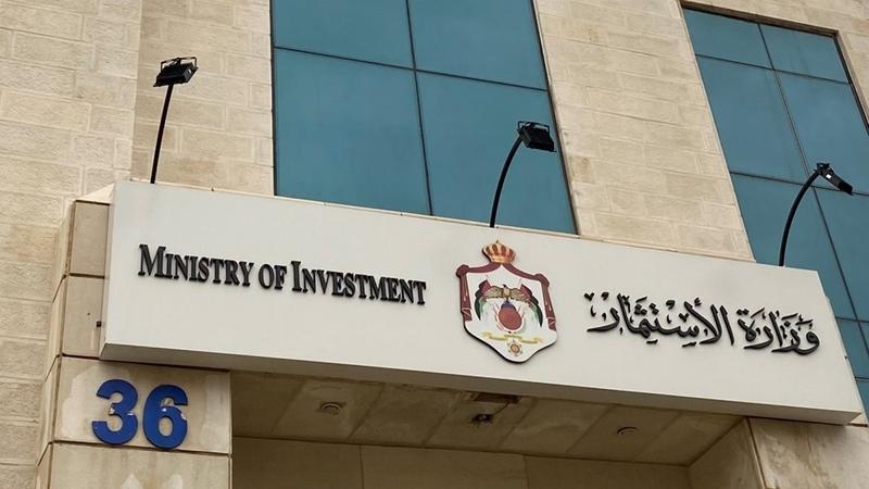 وزارة الاستثمار تطرح مشروع تخفيض الفاقد المائي في مناطق بعمان