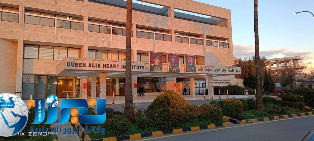 المجالي يشكر كوادر مركز الملكة علياء لجراحة القلب على رعايتهم الطبية