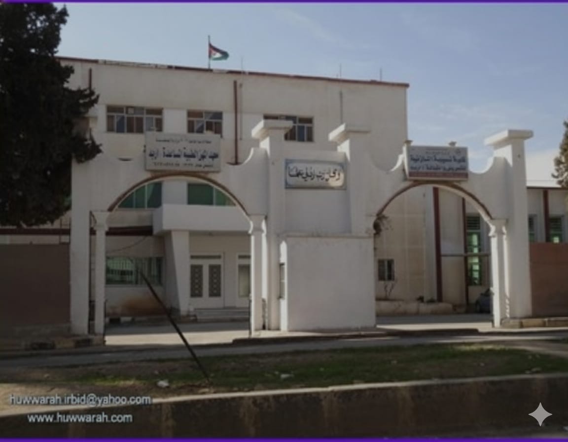 معهد معلمين حوارة : حكاية دار المعلمين ( الريفية ) التي أضاءت ليل الشمال .... ذاكرة ممتدة من الخمسينيات