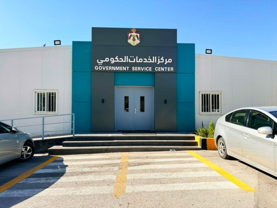 إطلاق مشروع تقييم كفاءة مراكز الخدمات الحكومية المكانية في الأردن