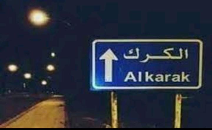 الكرك: حركة تسوق نشطة لشراء مستلزمات عيد الفطر السعيد