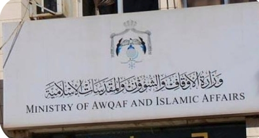 أوقاف الزرقاء تشرف على مسابقات قرآنية لتعزيز حفظ القرآن وإتقان تلاوته