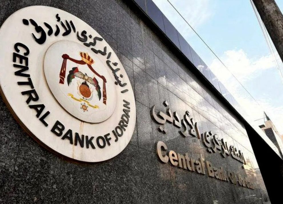 قرار مهم للأردنيين من البنك المركزي بخصوص الفائدة