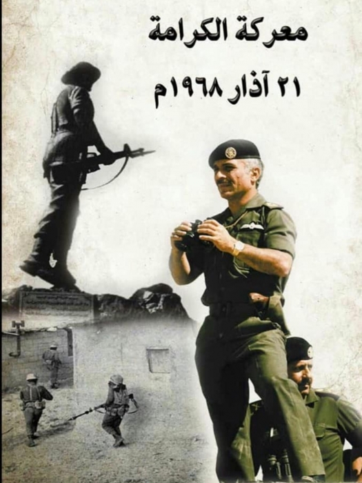 الخريشا تهنئ الملك عبدالله الثاني وولي عهده الأمين بذكرى معركة الكرامة الخالدة