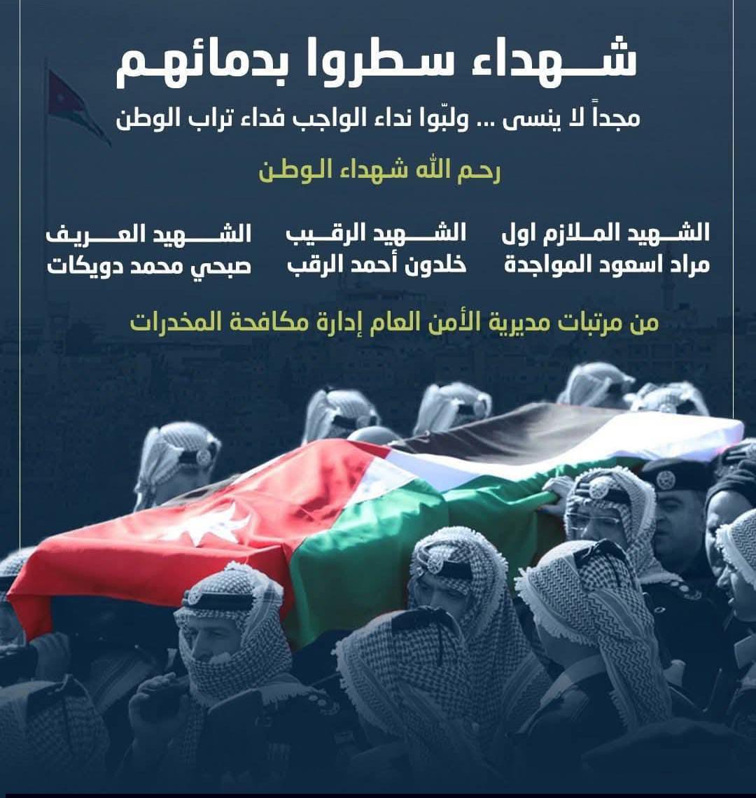 غيث تكتب شهداء الواجب في عمّان… حين انتصر الوطن ودفع ثمنه رجالٌ لا يعودون عن الحق