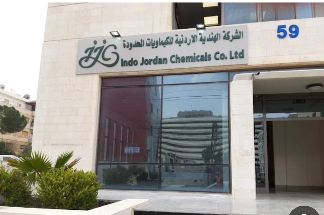 الفوسفات تحصد جائزة التميز الدولية للسلامة المهنية