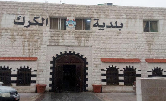 بلدية الكرك الكبرى تحذر من قيام مواطنين بإغلاق بعض العبارات وتحويل مجاري المياه