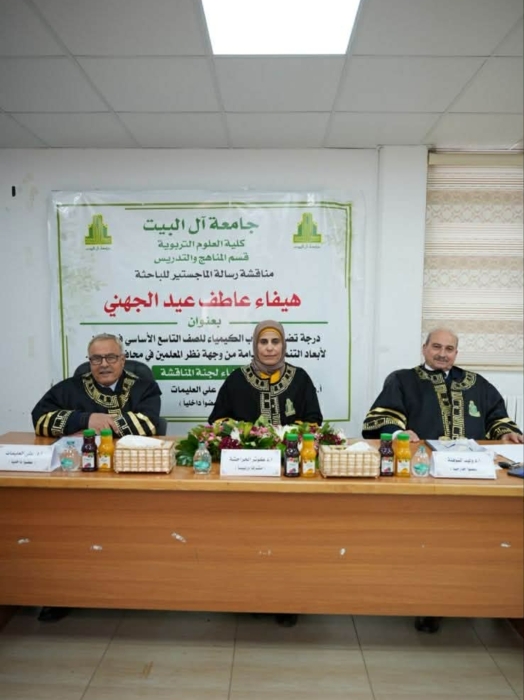 هيفاء عاطف عيد الجهني تناقش رسالة الماجستير ،ألف ألف مبارك