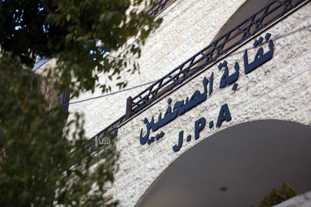 مجلس نقابة الصحفيين يستنكر الاعتداءات التي يتعرض لها الأردن