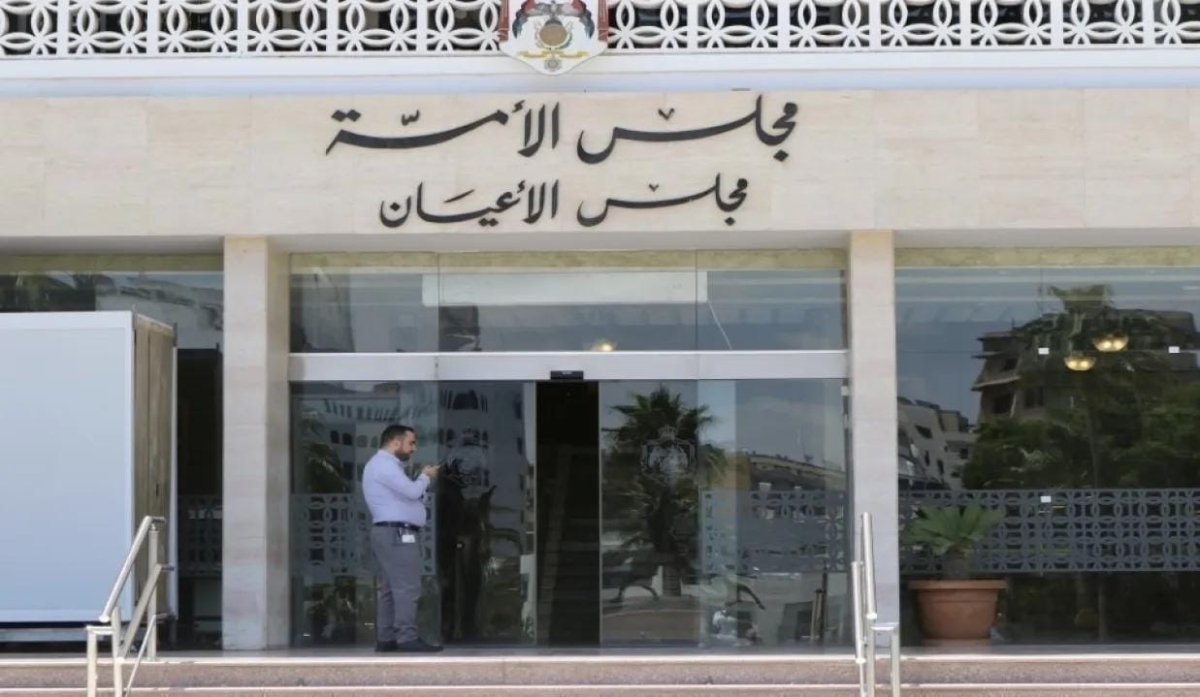 لجنة مشتركة بمجلس الأعيان تقر مشروع قانون عقود التأمين مع تعديلات