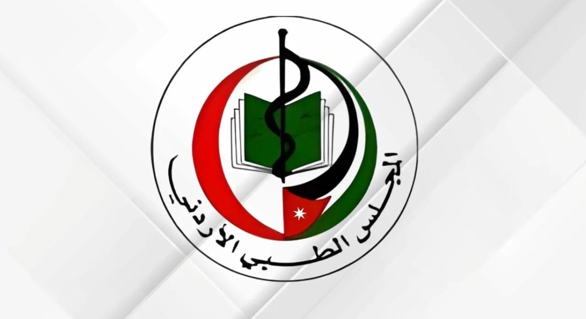 المجلس الطبي الأردني يعلن نتائج امتحانات البورد ومواعيد الامتحانات العملية