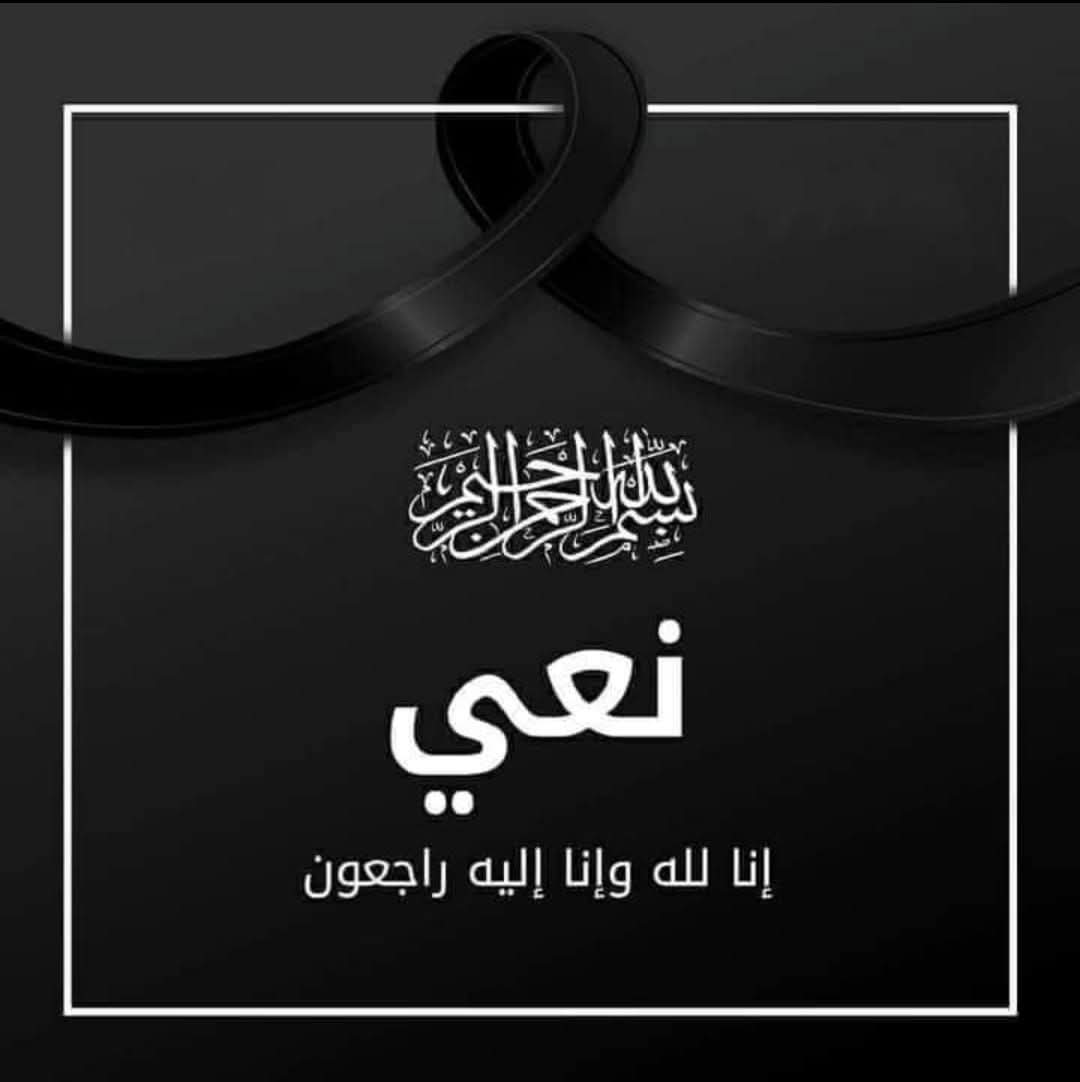 بلدية الزرقاء تقدم واجب العزاء لعشيرة الزواهرة