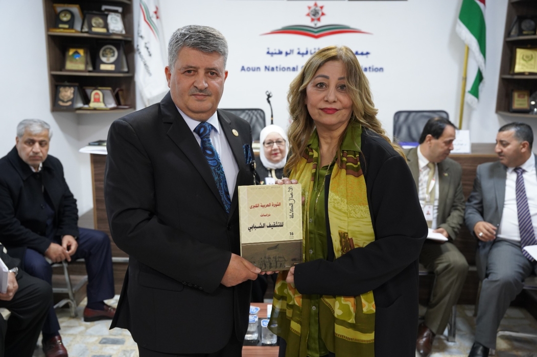 بني هاني مديراً تنفيذياً لمقر جمعية عَون الثقافية الوطنية الرئيسي