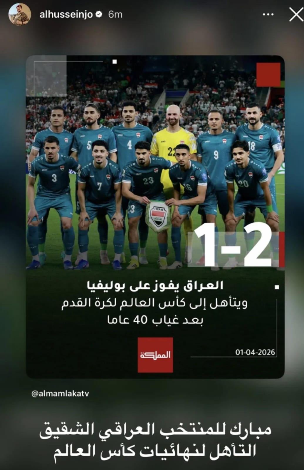 ولي العهد يهنئ المنتخب العراقي بالتأهل لكأس العالم