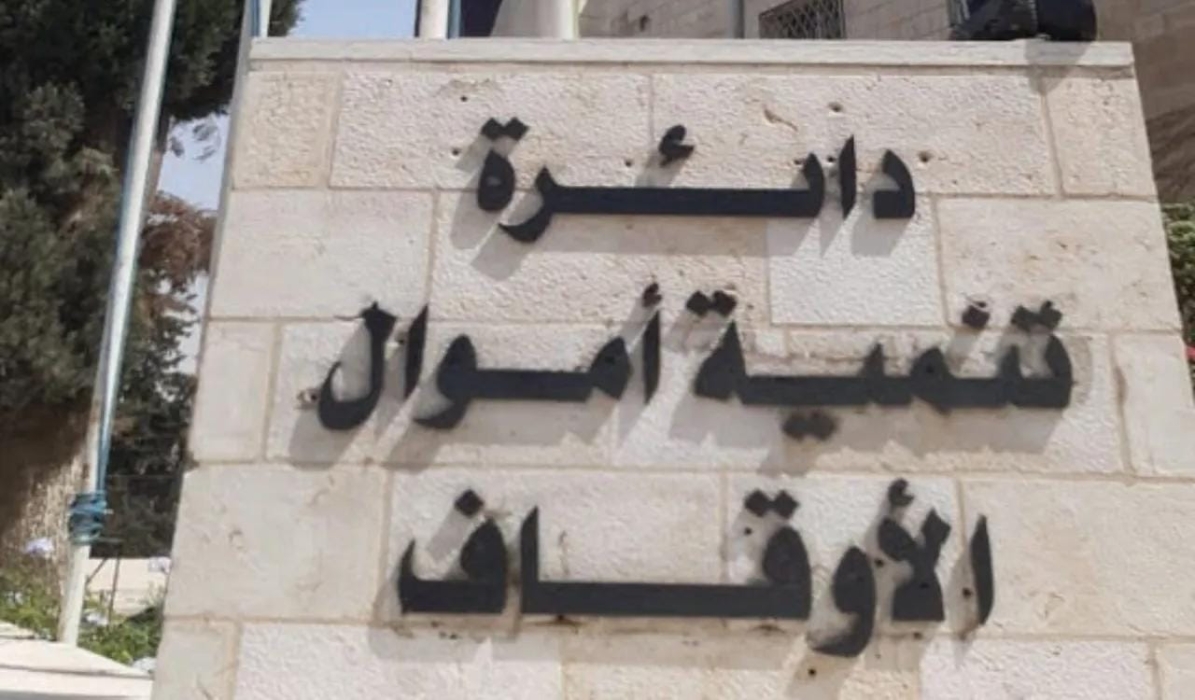 طرح 900 قطعة وقفية للاستثمار في مختلف المحافظات