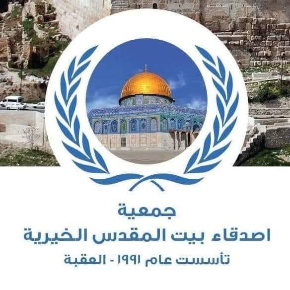إدارة جمعية بيت المقدس الخيرية توزع المناصب