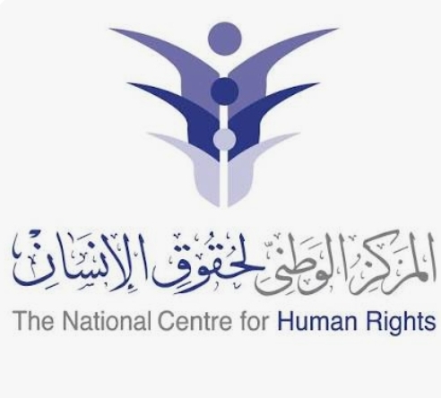الأردن يشارك في اجتماع التحالف العالمي للمؤسسات حقوق الإنسان