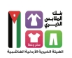 بنك الملابس الخيري يخدم 2166 فردًا في صالته المتنقلة في الكرك