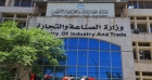 وزارة الصناعة والتجارة: 1100 مخالفة و 399 شكوى في الربع الأول