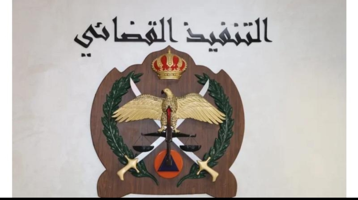 التنفيذ القضائي يدعو المواطنين لتسوية أوضاعهم المالية تجنبا للاجراءات القانونية