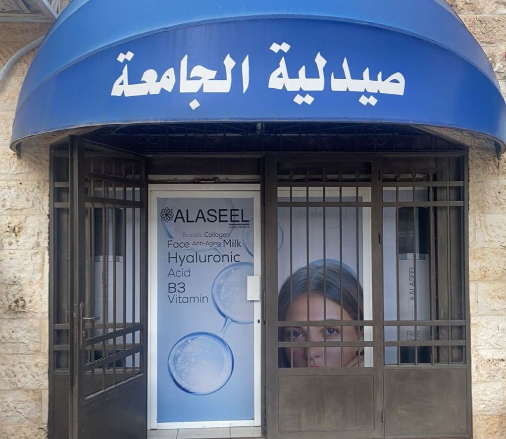 صيدلية جامعة فيلادلفيا تنظم يوماً مفتوحاً للعناية بالشعر والبشرة...صور