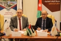 جامعة الاسراء توقع مذكرة تفاهم مع شركة المدن الصناعية الأردنية