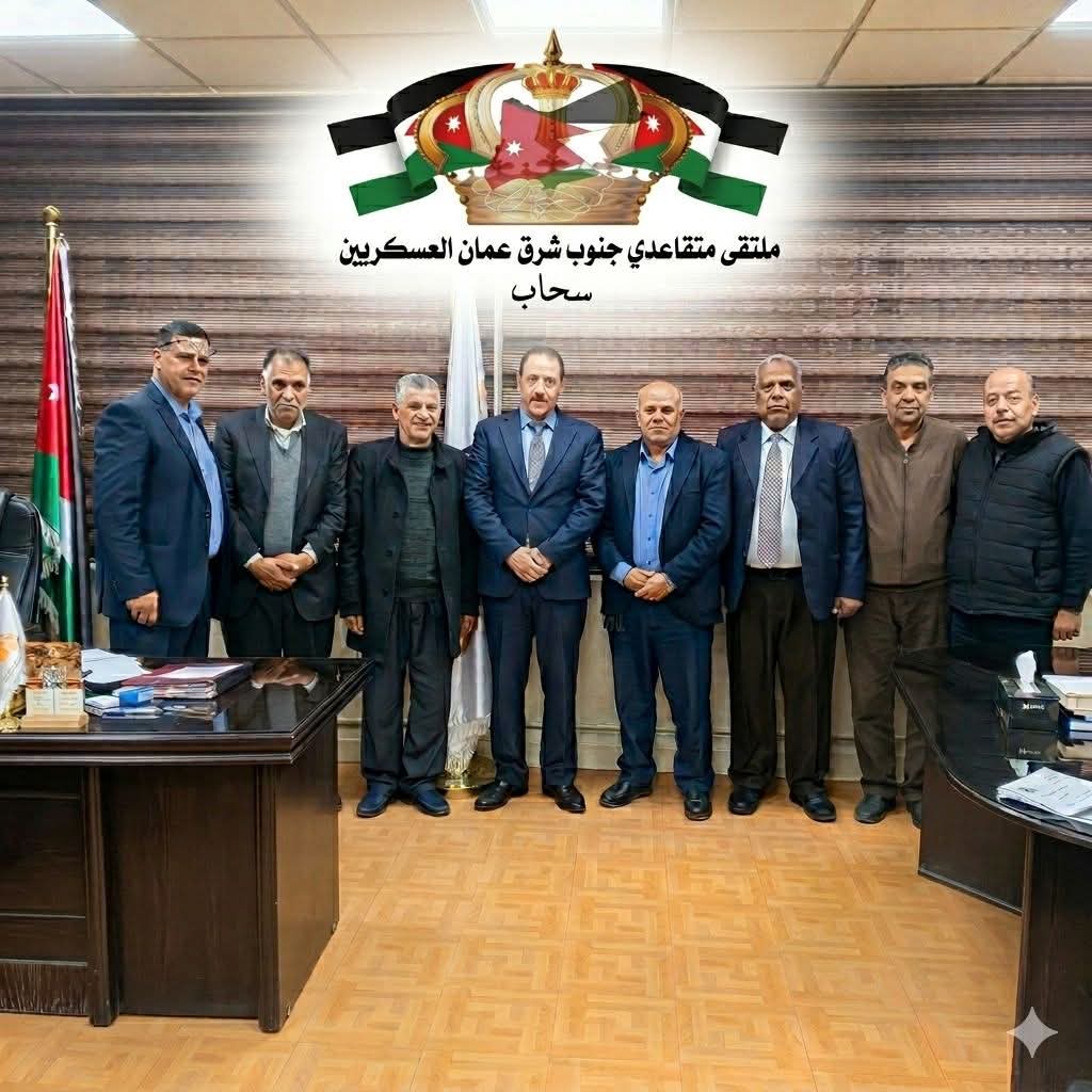 وفد متقاعدي جنوب شرق عمان يزور مدينة الملك عبدالله الثاني الصناعية لتهنئة الرقاد بمنصبه الجديد