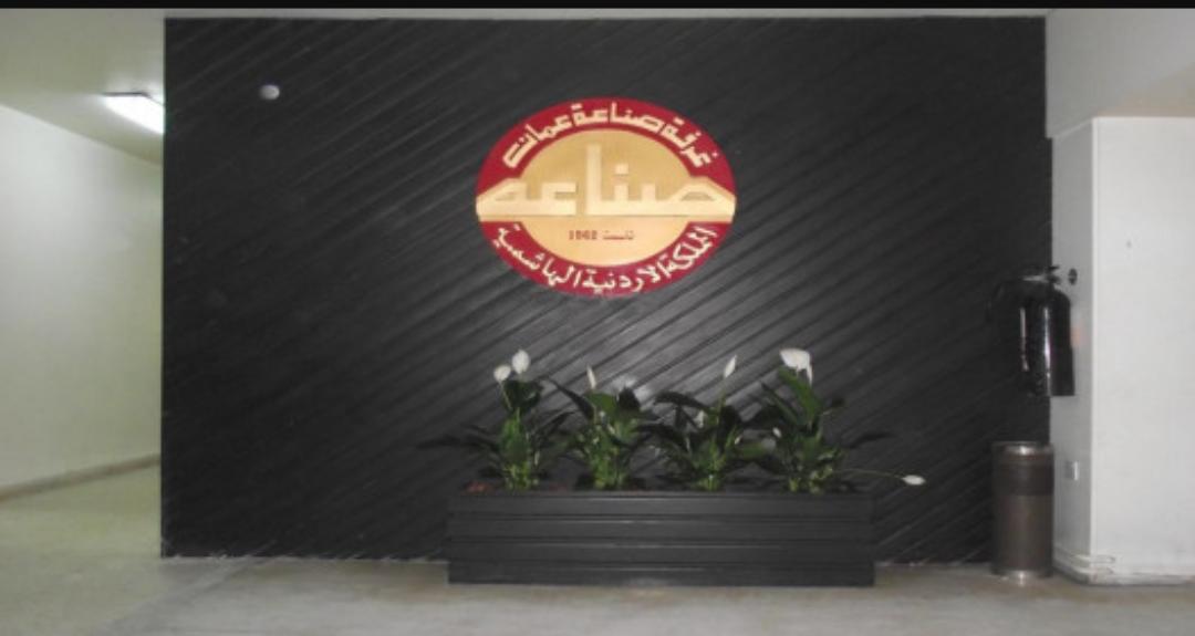 “صناعة الأردن”: 40 مساهمة الصناعة بالنمو الاقتصادي العام الماضي