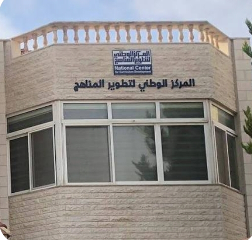 الوطني للمناهج: إتاحة كُتب الرياضيات المعتمدة لمرحلة التوجيهي للفصل الدراسي المقبل
