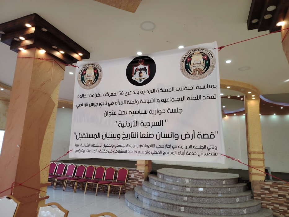 في ذكرى الكرامة الخالدة… السردية الأردنية تتجدد: أرض صمدت، إنسان صنع التاريخ، ومستقبل يُبنى بثقة