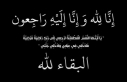 الوجيه الحاج مشعل نايف البيايضة (أبو معن) في ذمة الله
