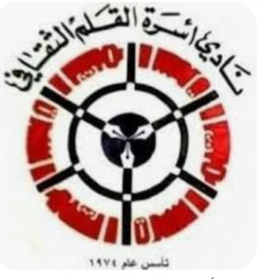 نادي أسرة القلم ينظم أمسية شعرية بالزرقاء
