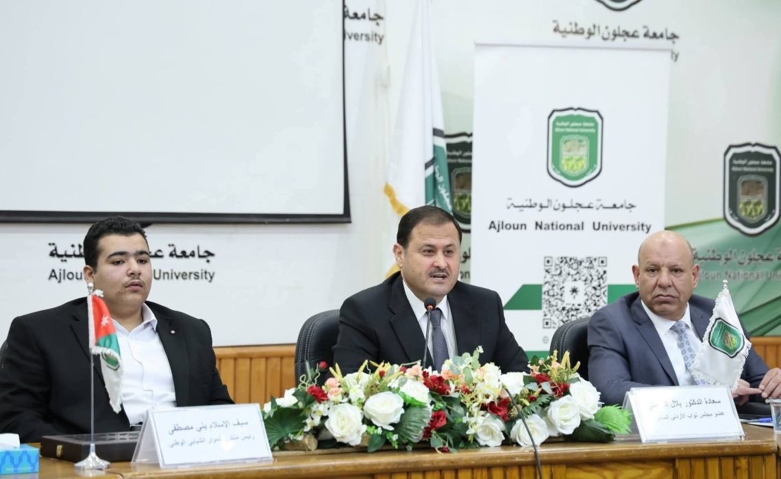 جامعة عجلون الوطنية تستضيف ندوة حوارية حول السردية الأردنية ودور الشباب في حمل الرواية الوطنية  صور