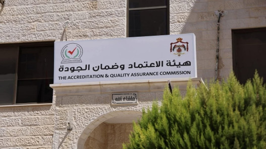 هيئة الاعتماد وضمان الجودة: شارفنا على الانتهاء من تطوير الخطط الدراسية للبكالوريوس