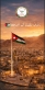 كريشان يكتب :يوم العلم الأردني.. مناسبة وطنية تتجدد فيها معاني الانتماء والعمل