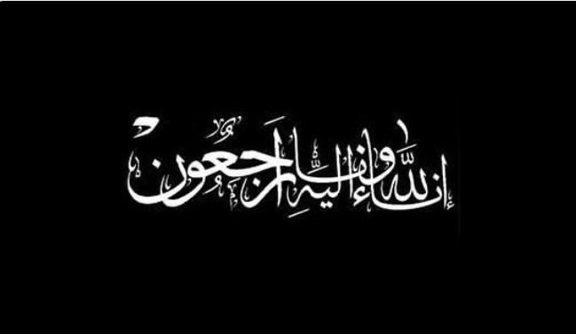 الحاجة الفاضلة سعيدة السليمات في ذمة الله