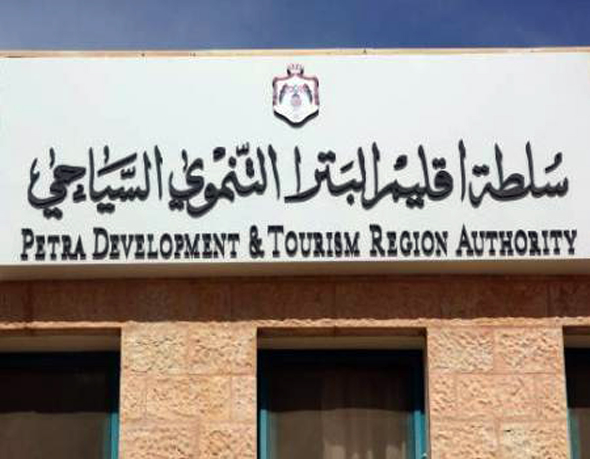 سلطة إقليم البترا: طرح عطاءين لمشروعي طرق في البترا