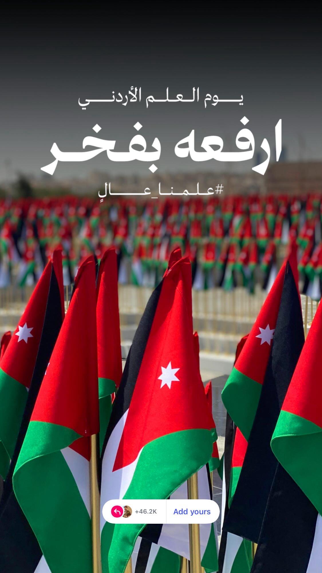 في يوم العلم ...ما هو المطلوب منا كاردنيين؟؟؟