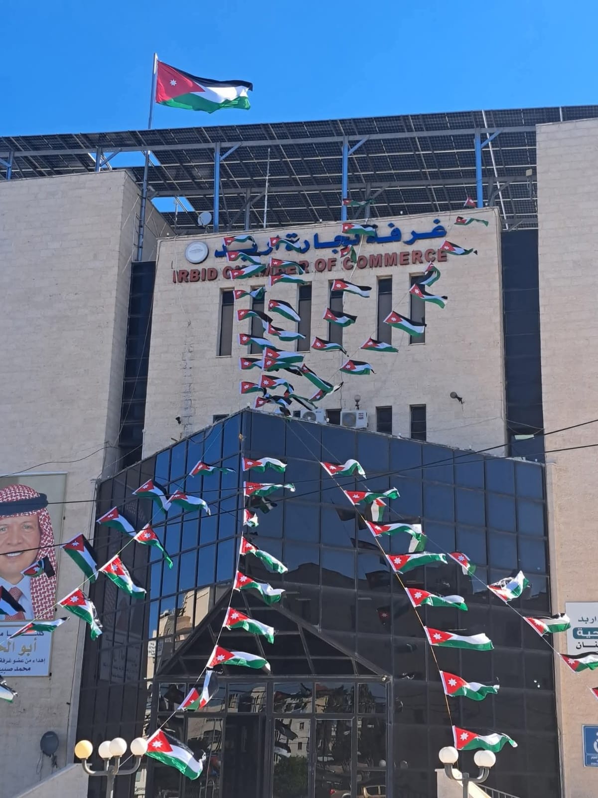 تجارة اربد: العلم الأردني رمز للعزة والكرامة