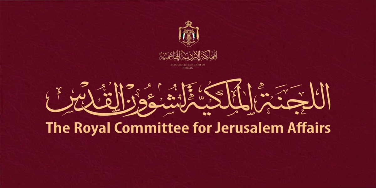 اللجنة الملكية لشؤون القدس: في يوم العَلَم نستذكر الشهداء لأجل فلسطين والقدس