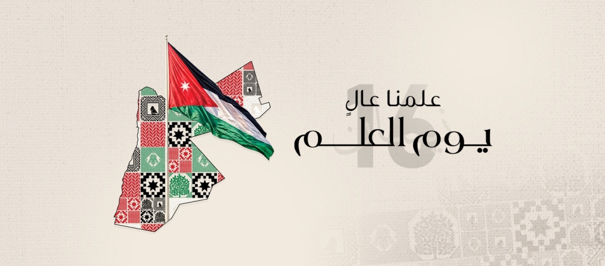 برلمانيات: تمكين المرأة تشريعياً يعزز رمزية العلَم والهوية الوطنية
