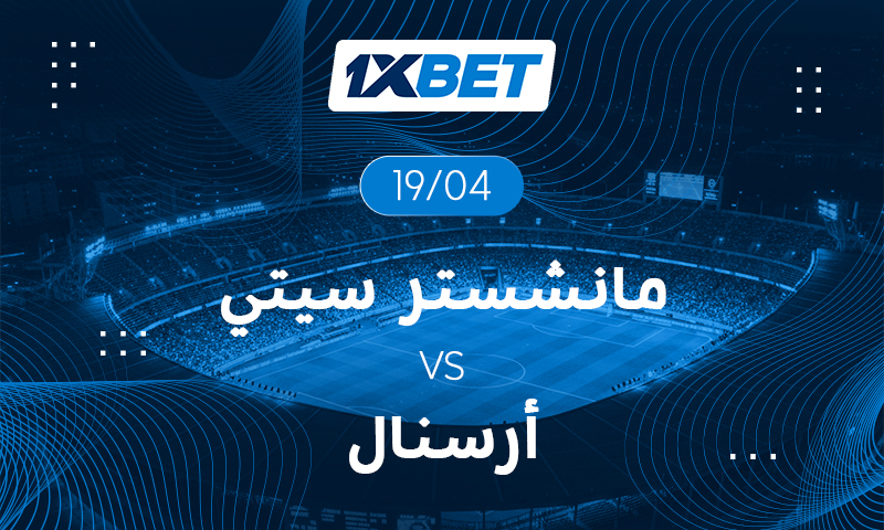الدوري الإنجليزي الممتاز: ويستمر الصراع على اللقب