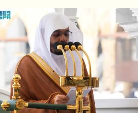 خطبة الجمعة في المسجد الحرام: ياسر الدوسري يؤكد أن الإيمان بالقضاء والقدر طريق الطمأنينة والنجاة