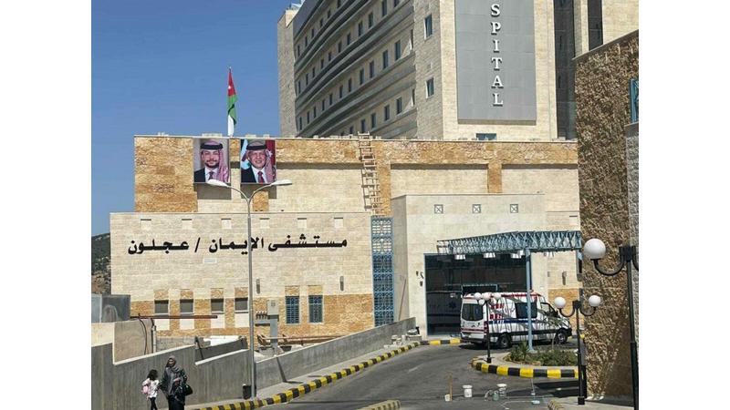 مستشفى الإيمان بعجلون يعزز خدماته الصحية ويحقق نقلة نوعية