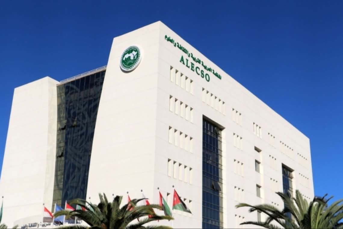 الألكسو تختتم في تونس فعاليات الملتقى العلمي في مجال الذكاء الاصطناعي