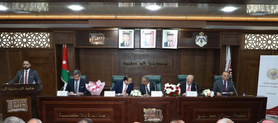 إشهار كتاب حول التنظيم القانوني للبنوك الإلكترونية في المكتبة الوطنية...صور