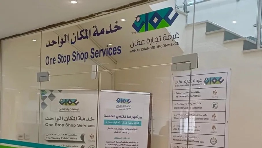 إنجاز 61723 معاملة عبر خدمة المكان الواحد بتجارة عمان بالربع الأول